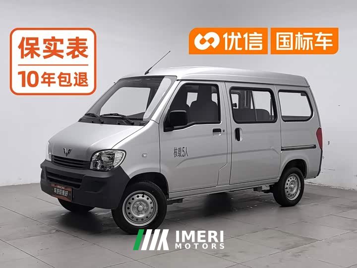 Wuling Zhiguang 2023 1.5L Practical 5/7-seater - ავტომობილი ჩინეთიდან