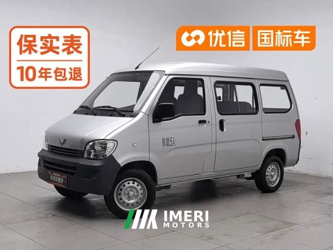 2025 Wuling Zhiguang 2023 1.5L Practical 5/7-seater - ავტომობილი ჩინეთიდან