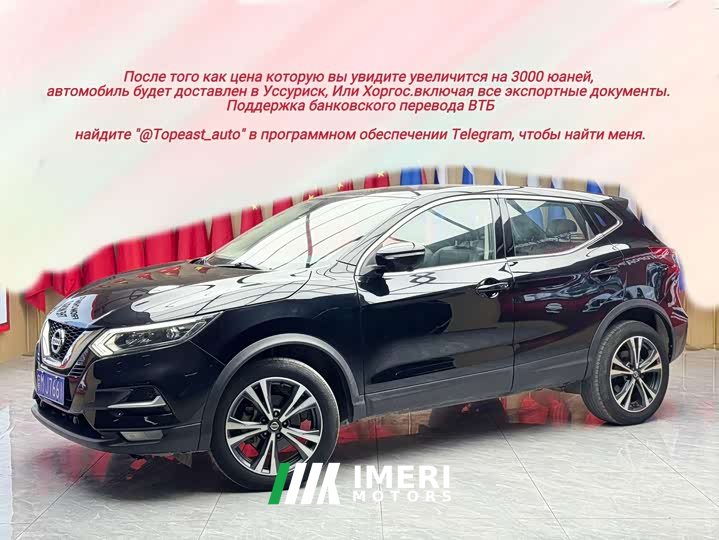 Nissan Qashqai 2022 2.0L CVT XV Premium Luxury - ავტომობილი ჩინეთიდან