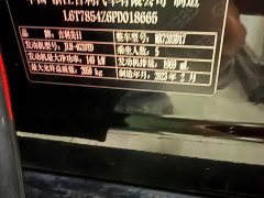Geely Xingrui 2.0T Diesel Premium - ფოტო 11