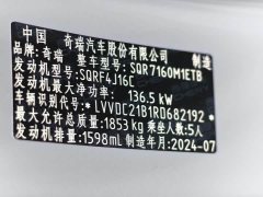 Chery Arrizo 8 2025 1.6T DCT Smart - ფოტო 17