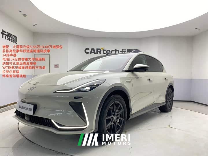 IM Motors Zhiji LS7 90kWh Max Elite RWD