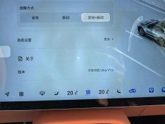 Changan Qiyuan Q06 2027 700 Zhizun Edition - ფოტო 11