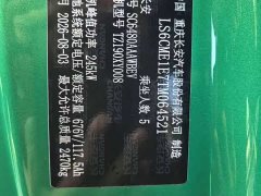 Changan Qiyuan Q06 2027 700 Zhizun Edition - ფოტო 12