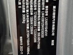Li Auto L8 2023 Max - ფოტო 15