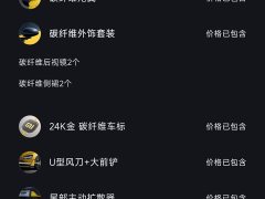 Xiaomi SU7 Ultra - ფოტო 10