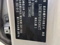 Changan Qiyuan Q05 2026 506Max - ფოტო 9