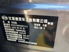 BYD Yuan Plus Champion Edition 510KM Excellence - ფოტო 9