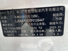 Kia Situs 2023 1.5L CVT Luxury - ფოტო 9