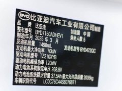 BYD Seal 06 DM-i Smart Drive 120KM Premium Edition - ფოტო 17