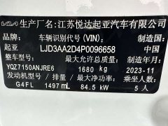 Kia K3 1.5L CVT Luxury Edition - ფოტო 19