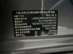Xiaomi SU7 Quad Motor Ultra-Long Range Advanced Autonomous Driving Max - ფოტო 11