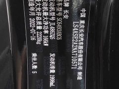 Changan UNI-K 2021 2.0T Luxury - ფოტო 17