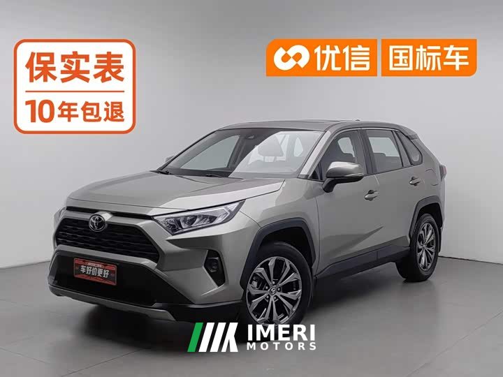 Toyota RAV4 2.0L CVT FWD Fashion Edition