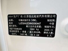 Kia K3 2023 1.5L CVT Luxury Edition - ფოტო 18