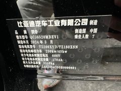 Denza BYD Denza D9 EV 600 AWD Luxury - ფოტო 14