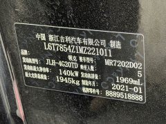 Lynk & Co Geely Lynk & Co 03 2.0T Diesel Automatic Champion Edition - ფოტო 15