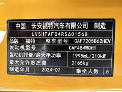 Ford Mondeo 2024 2.0T E-Hybrid Sport ST-Line - ფოტო 12