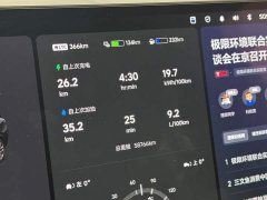 Li Auto L9 Ultra - ფოტო 14