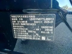 BMW i5 eDrive 40L M Sport Package - ფოტო 17