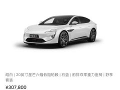 Avatr 12 700 Tri-Laser RWD Luxury Edition - ფოტო 18
