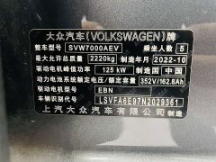 Volkswagen ID.3 Pro Intelligent Edition - ფოტო 17