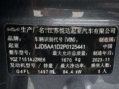 Kia Situs 1.5L CVT Luxury Edition - ფოტო 14