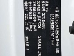 Changan Eado 2022 PLUS Blue Whale NE 1.4T GDI DCT Luxury Edition - ფოტო 12