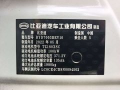 BYD Yuan Pro 2021 401KM Deluxe - ფოტო 14