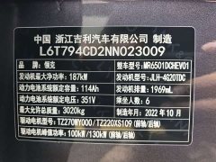 Lynk & Co Geely Lynk & Co 09 EM-P 2023 2.0TD EM-P Voyager Edition PM 6-seater - ფოტო 14
