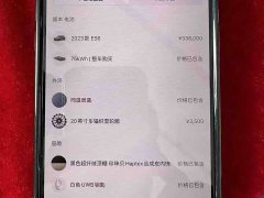 NIO ES6 75kWh - ფოტო 8