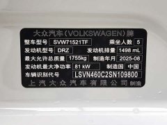 Volkswagen Lavida 2024 1.5L Automatic Starry Sky Five Million Edition - ფოტო 11