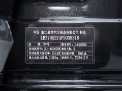 Geely Xingyue L 2.0T High-Power Automatic FWD Flagship - ფოტო 2