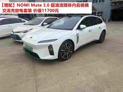NIO ET5T Natural Wonderland Edition 100kWh Touring - ფოტო 1