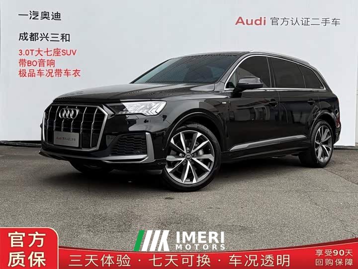 Audi Q7 2023 55 TFSI quattro S line Sport - ავტომობილი ჩინეთიდან