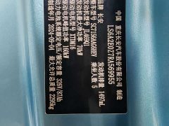 Deepal Deep Blue L07 2024 230Max Qiankun Smart Driving ADS SE Extended Range Version - ფოტო 18