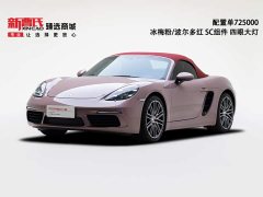 Porsche 718 Boxster 2.0T - ფოტო 1