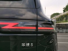 Wuling Huajing S 235km AWD Qiankun Premium Edition - ფოტო 7