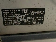 BMW X1 2024 sDrive25Li X Design Package - ფოტო 8