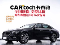 Mercedes-Benz E-Class E 300 L Luxury - ფოტო 2