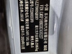 Dongfeng Xinghai S7 2024 555 Deluxe Edition - ფოტო 16
