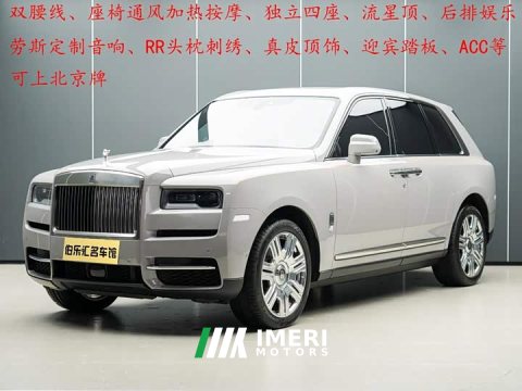 2023 Rolls-Royce Cullinan 2024 Four-Seat Edition - ავტომობილი ჩინეთიდან