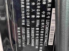 Jianglin Fushun 2.0T Business Version9 - фото 13