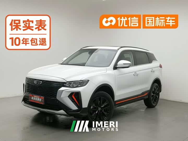 Geely Boyue X 1.8TD DCT Smart Edition - ავტომობილი ჩინეთიდან