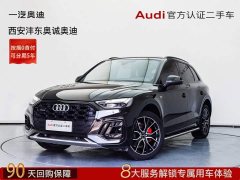 Audi Q5L 45 TFSI Luxury Dynamic - ფოტო 1