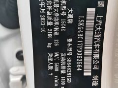 Maxus G50 2023 1.5T Manual Freedom B - ფოტო 13