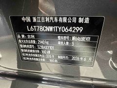 Geely Galaxy E5 530km Qihang Edition - ფოტო 12
