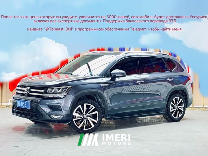 Volkswagen Touareg 280TSI FWD Luxury Edition - ავტომობილი ჩინეთიდან
