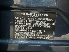 AITO M9 Extended Range Ultra 42kWh 6-Seater - ფოტო 14