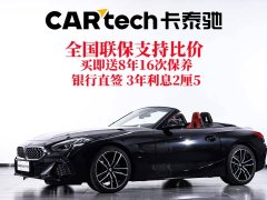 BMW Z4 sDrive 25i M Sport Package - ფოტო 2